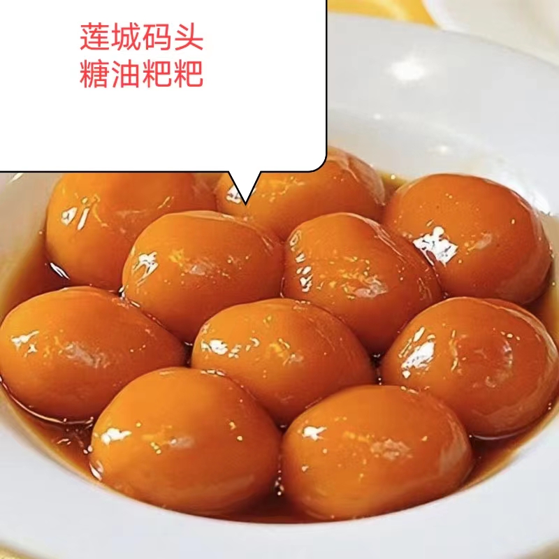 【推荐产品】糖油粑粑